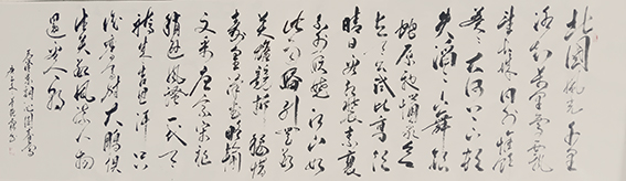董观林作品 毛主席词《沁园春 雪》